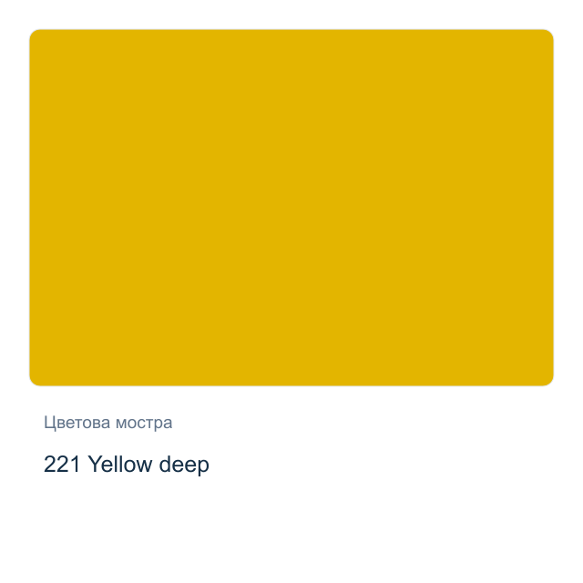 Акрилна боя за стъкло и керамика Невская Палитра — 221 Yellow deep, 50 мл от серията Decola