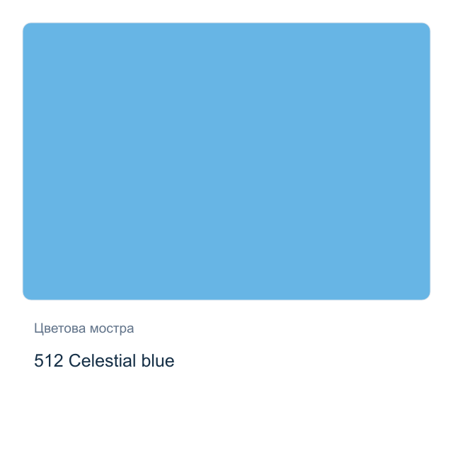 Акрилна боя за стъкло и керамика Невская Палитра — 512 Celestial blue, 50 мл от серията Decola