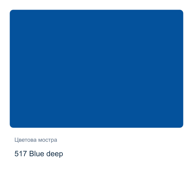 Акрилна боя за стъкло и керамика Невская Палитра — 517 Blue deep, 50 мл от серията Decola