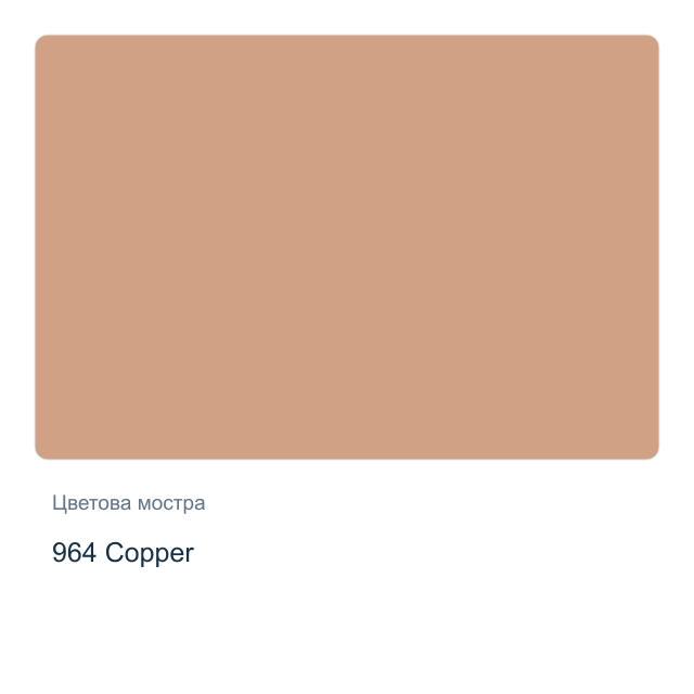 Акрилна боя за стъкло и керамика Невская Палитра — 964 Copper, 50 мл от серията Decola
