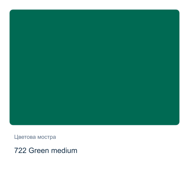 Акрилна боя за стъкло и керамика Невская Палитра — 722 Green medium, 50 мл от серията Decola