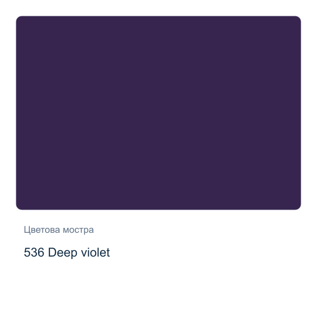 Маслена боя Vincent — 536 Deep violet, 60 мл