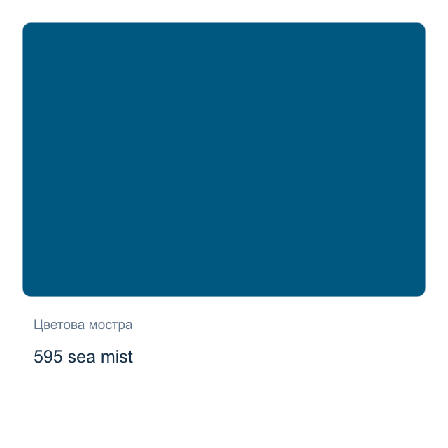 Акварелна боя Невская Палитра — 595 sea mist, 2,5 мл от серията White Nights