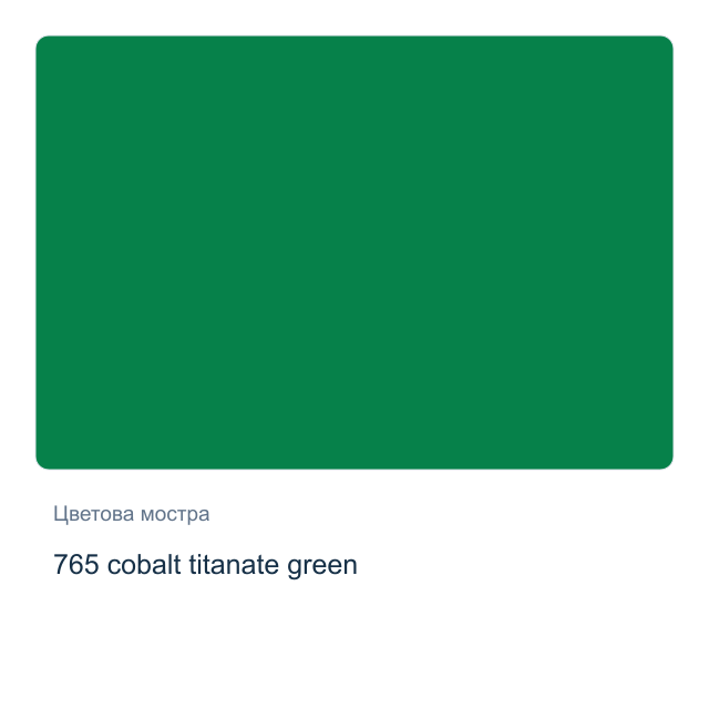 Акварелна боя Невская Палитра — 765 cobalt titanate green, 2,5 мл от серията White Nights
