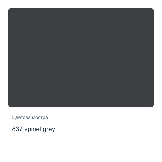 Акварелна боя Невская Палитра — 837 spinel grey, 2,5 мл от серията White Nights