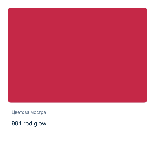 Акварелна боя Невская Палитра — 994 red glow, 2,5 мл от серията White Nights