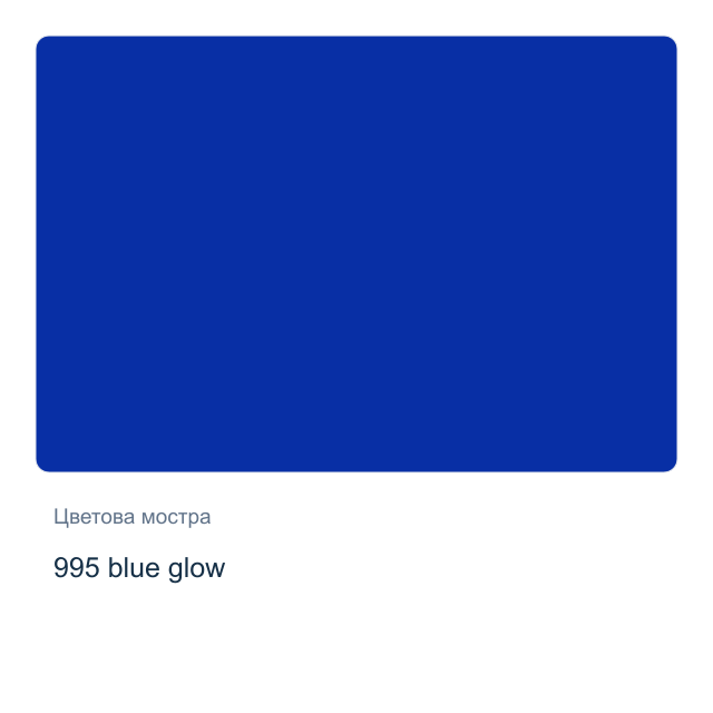 Акварелна боя Невская Палитра — 995 blue glow, 2,5 мл от серията White Nights