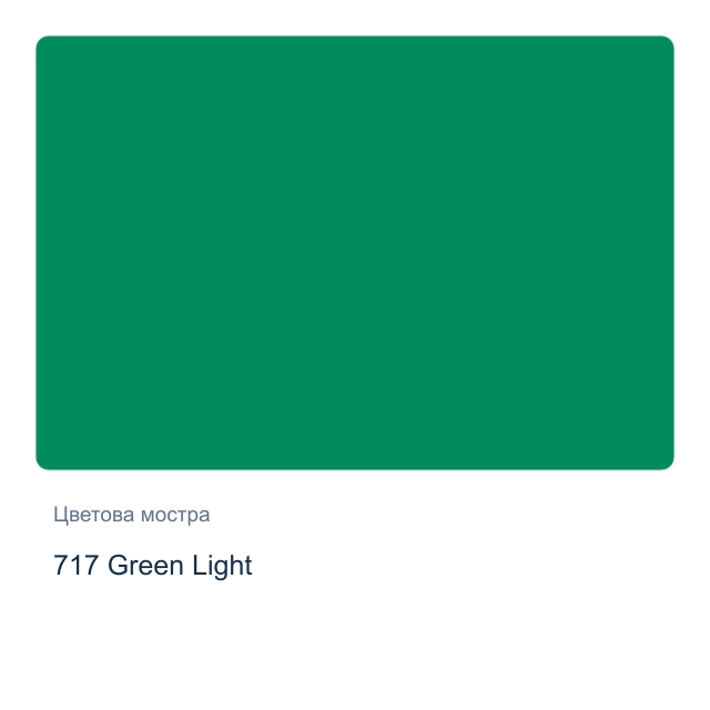Гваш боя Невская Палитра — 717 Green Light, 40 мл от серията Master class