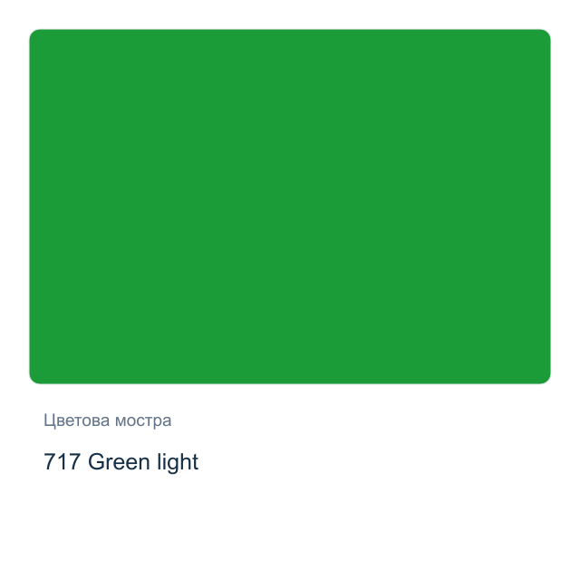 Акрилна боя за стъкло и керамика Невская Палитра — 717 Green light, 50 мл от серията Decola
