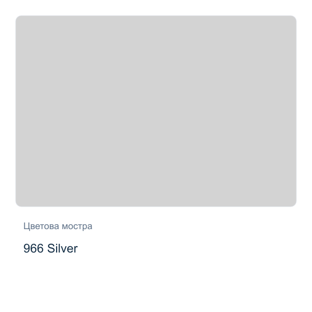 Акрилна боя за стъкло и керамика Невская Палитра — 966 Silver, 50 мл от серията Decola