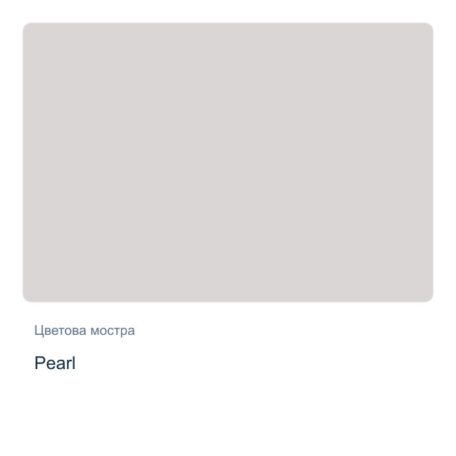 Акрилна матова боя с металиков ефект CADENCE — Pearl, 50 мл от серията Matte Metallics