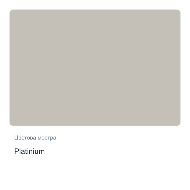 Акрилна матова боя с металиков ефект CADENCE — Platinium, 50 мл от серията Matte Metallics