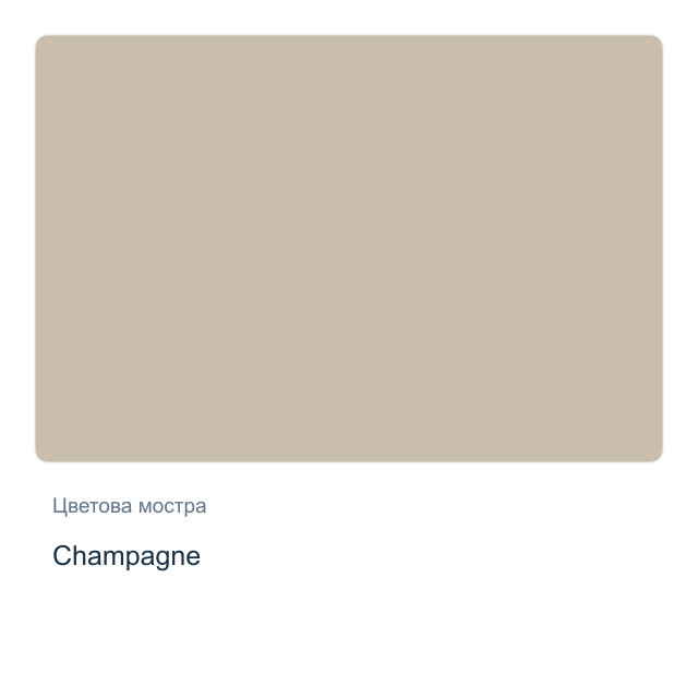 Акрилна матова боя с металиков ефект CADENCE — Champagne, 50 мл от серията Matte Metallics