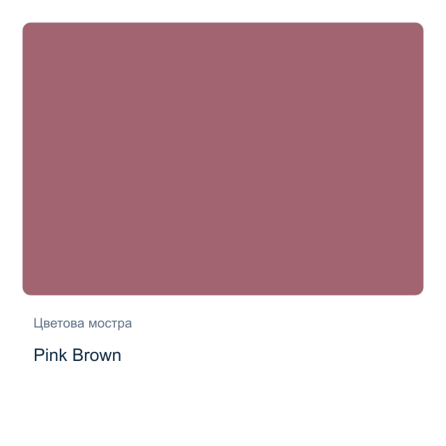 Акрилна матова боя с металиков ефект CADENCE — Pink Brown, 50 мл от серията Matte Metallics