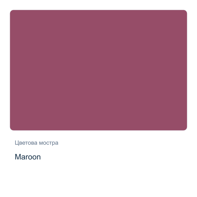 Акрилна матова боя с металиков ефект CADENCE — Maroon, 50 мл от серията Matte Metallics