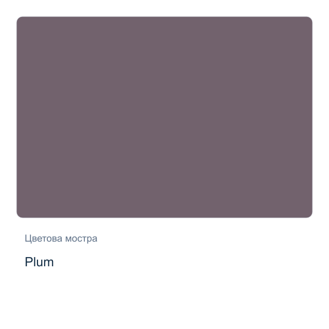 Акрилна матова боя с металиков ефект CADENCE — Plum, 50 мл от серията Matte Metallics