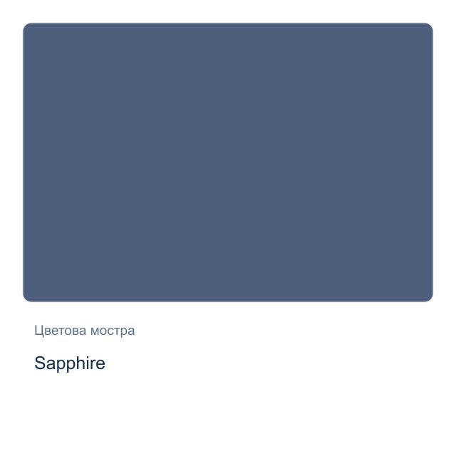 Акрилна матова боя с металиков ефект CADENCE — Sapphire, 50 мл от серията Matte Metallics