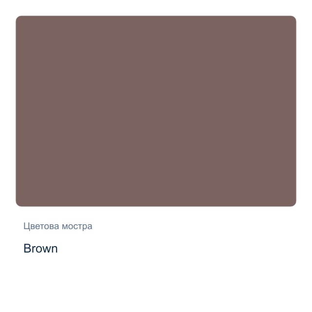 Акрилна матова боя с металиков ефект CADENCE — Brown, 50 мл от серията Matte Metallics