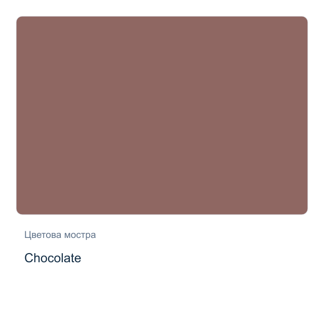 Акрилна матова боя с металиков ефект CADENCE — Chocolate, 50 мл от серията Matte Metallics