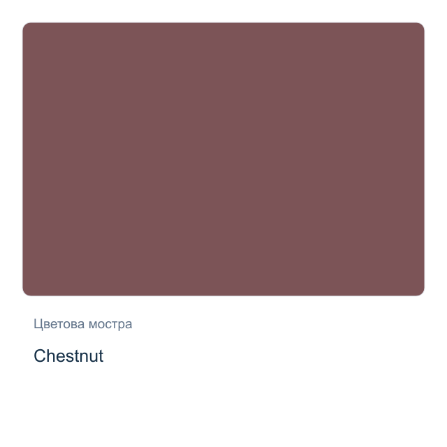 Акрилна матова боя с металиков ефект CADENCE — Chestnut, 50 мл от серията Matte Metallics