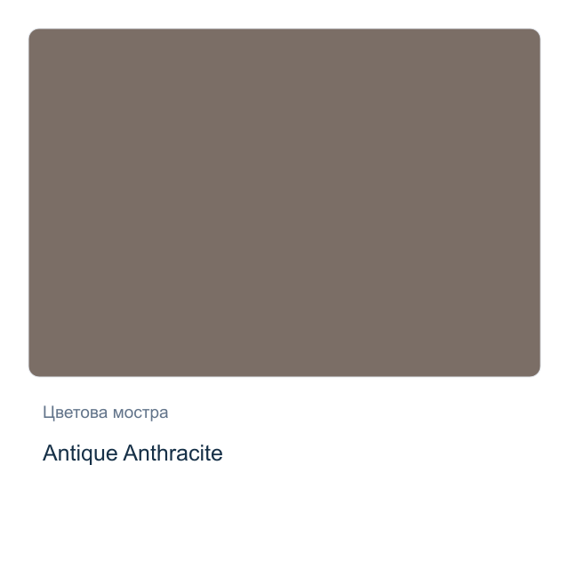 Акрилна матова боя с металиков ефект CADENCE — Antique Anthracite, 50 мл от серията Matte Metallics