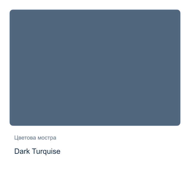 Акрилна матова боя с металиков ефект CADENCE — Dark Turquise, 50 мл от серията Matte Metallics