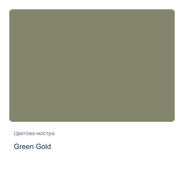 Акрилна матова боя с металиков ефект CADENCE — Green Gold, 50 мл от серията Matte Metallics
