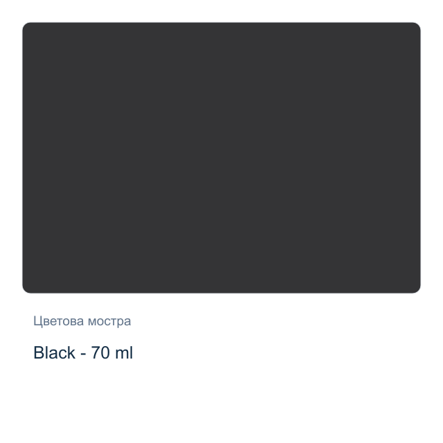 Акрилна боя CADENCE — Black - 70 мл, от серията Hybrid