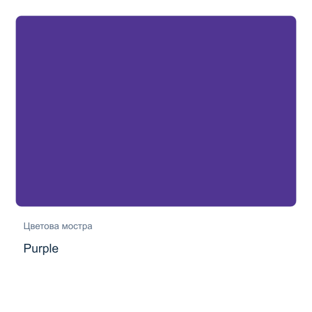 Акрилна спрей боя CADENCE Shake and Gilt — Purple, 25 мл
