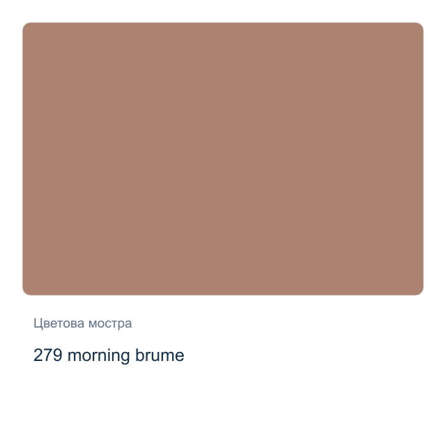 Акварелна боя Невская Палитра — 279 morning brume, 2,5 мл от серията White Nights