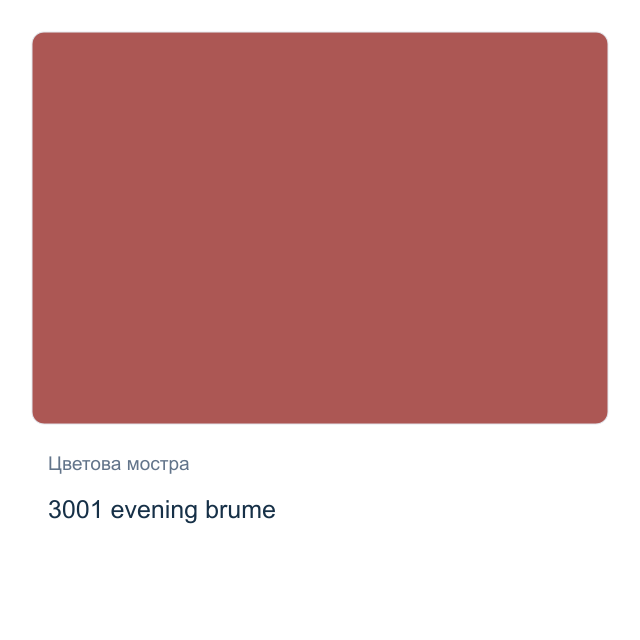 Акварелна боя Невская Палитра — 3001 evening brume, 2,5 мл от серията White Nights