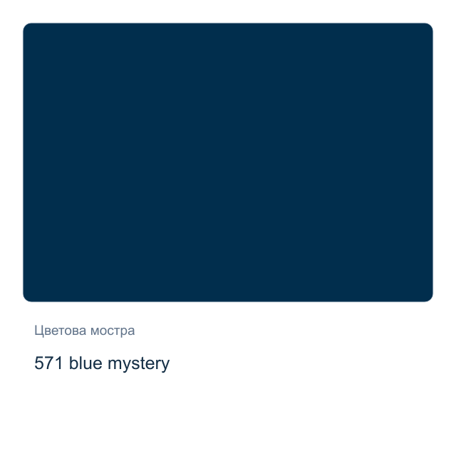 Акварелна боя Невская Палитра — 571 blue mystery, 2,5 мл от серията White Nights