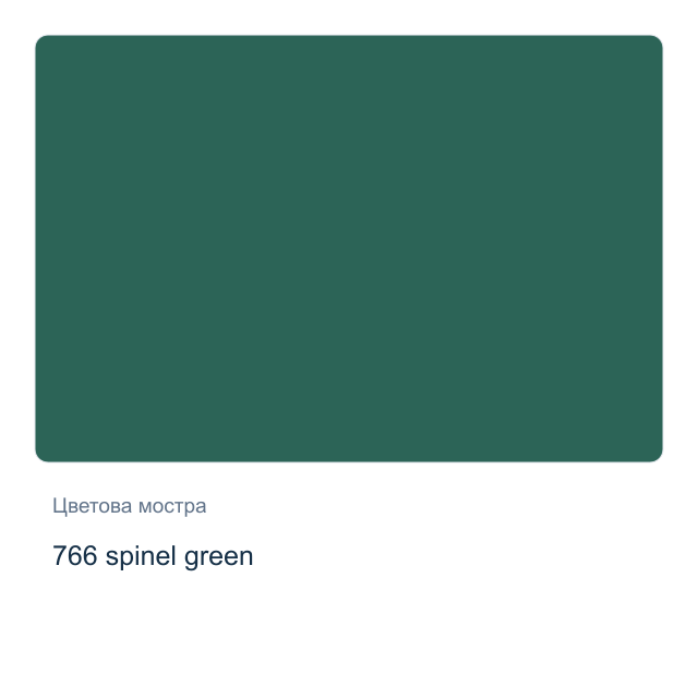 Акварелна боя Невская Палитра — 766 spinel green, 2,5 мл от серията White Nights