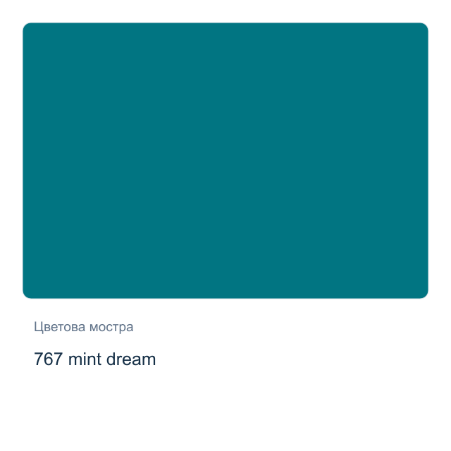 Акварелна боя Невская Палитра — 767 mint dream, 2,5 мл от серията White Nights