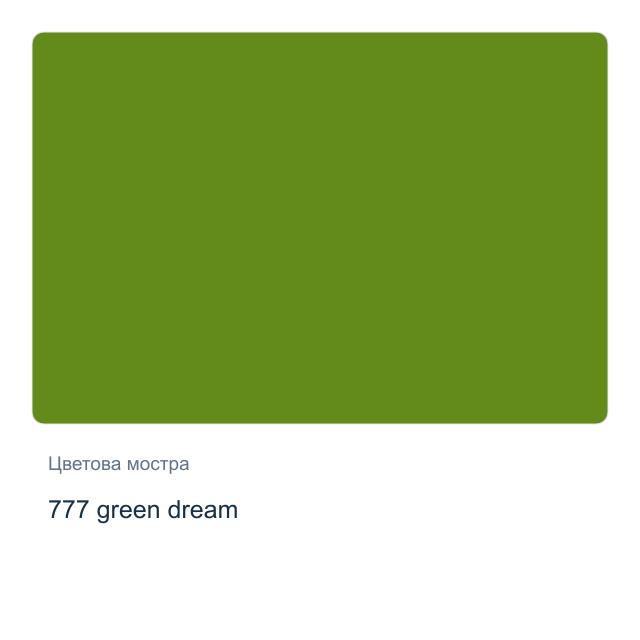 Акварелна боя Невская Палитра — 777 green dream, 2,5 мл от серията White Nights