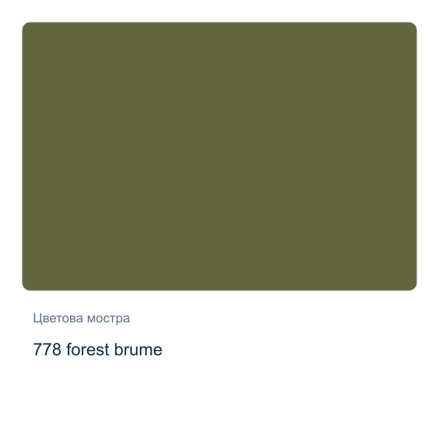Акварелна боя Невская Палитра — 778 forest brume, 2,5 мл от серията White Nights