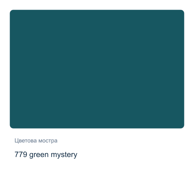 Акварелна боя Невская Палитра — 779 green mystery, 2,5 мл от серията White Nights