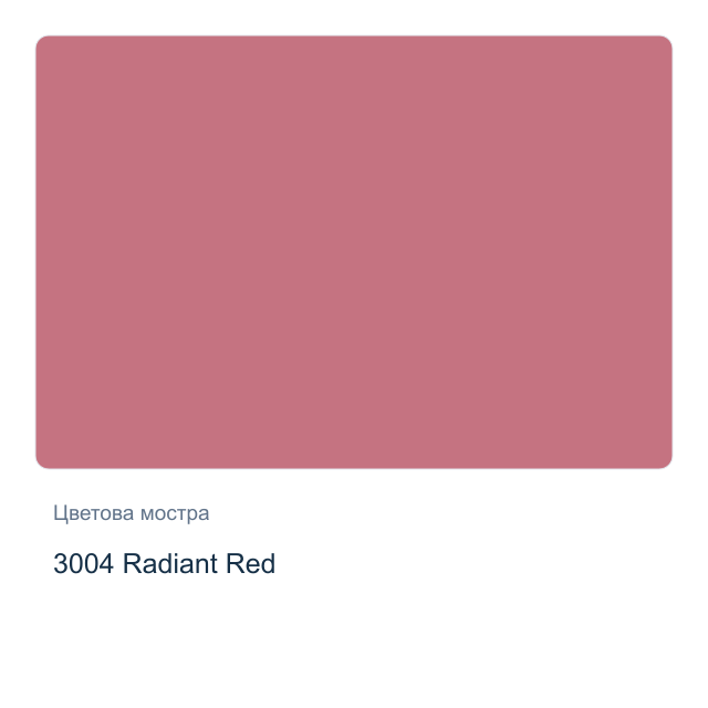Гваш боя Невская Палитра — 3004 Radiant Red, 40 мл от серията Master class