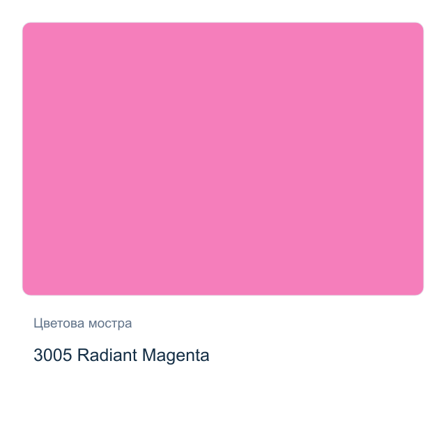Гваш боя Невская Палитра — 3005 Radiant Magenta, 40 мл от серията Master class