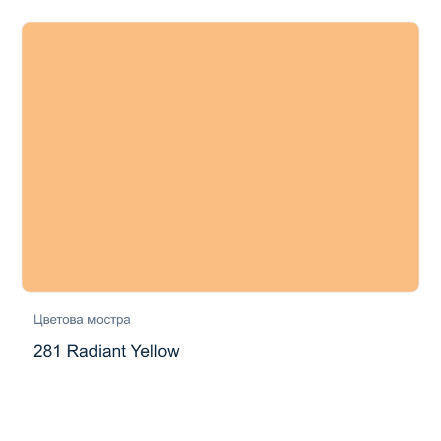 Гваш боя Невская Палитра — 281 Radiant Yellow, 40 мл от серията Master class