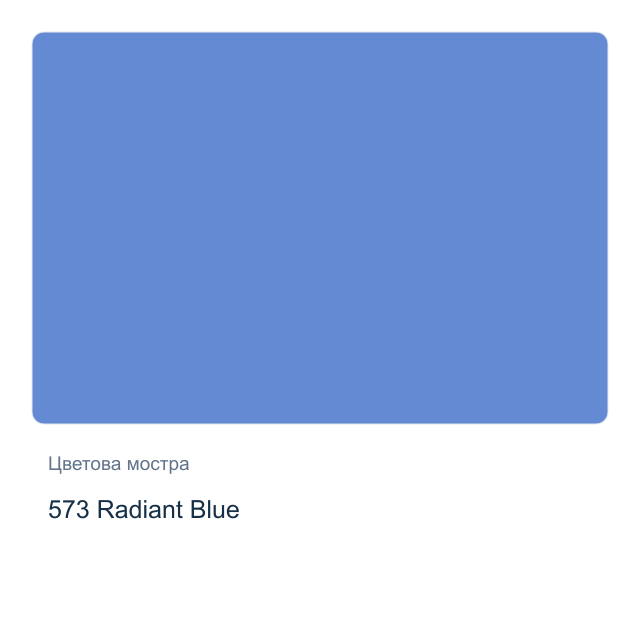 Гваш боя Невская Палитра — 573 Radiant Blue, 40 мл от серията Master class