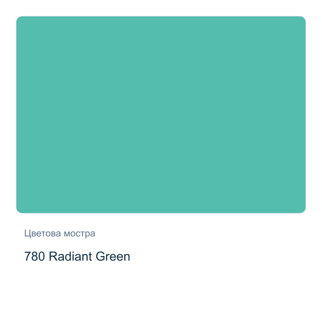 Гваш боя Невская Палитра — 780 Radiant Green, 40 мл от серията Master class