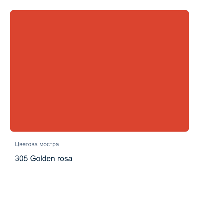Акварелна боя Schmincke Akademie Half Pan — 305 Golden rosa