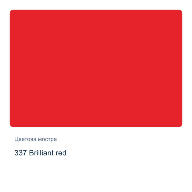 Акварелна боя Schmincke Akademie Half Pan — 337 Brilliant red