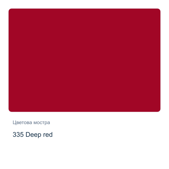 Акварелна боя Schmincke Akademie Half Pan — 335 Deep red
