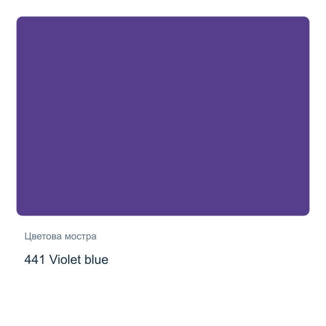 Акварелна боя Schmincke Akademie Half Pan — 441 Violet blue