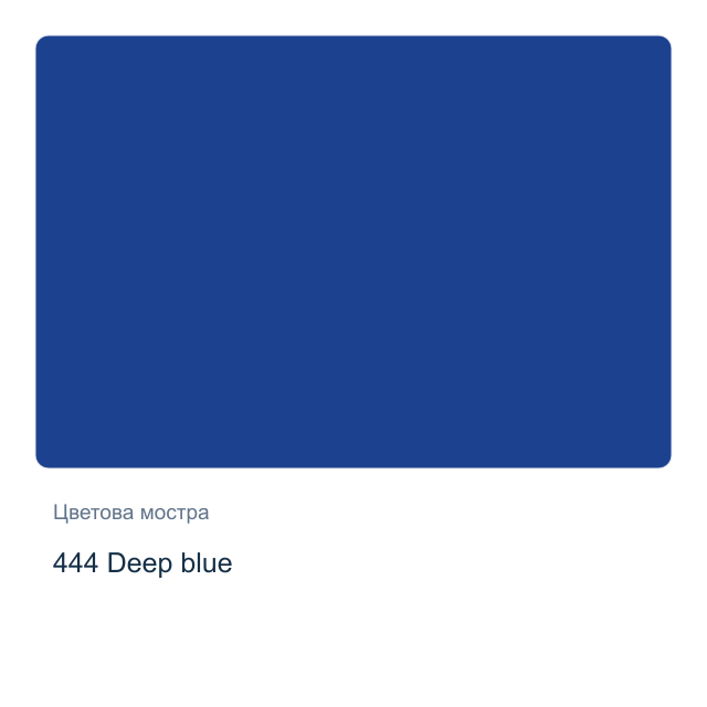 Акварелна боя Schmincke Akademie Half Pan — 444 Deep blue