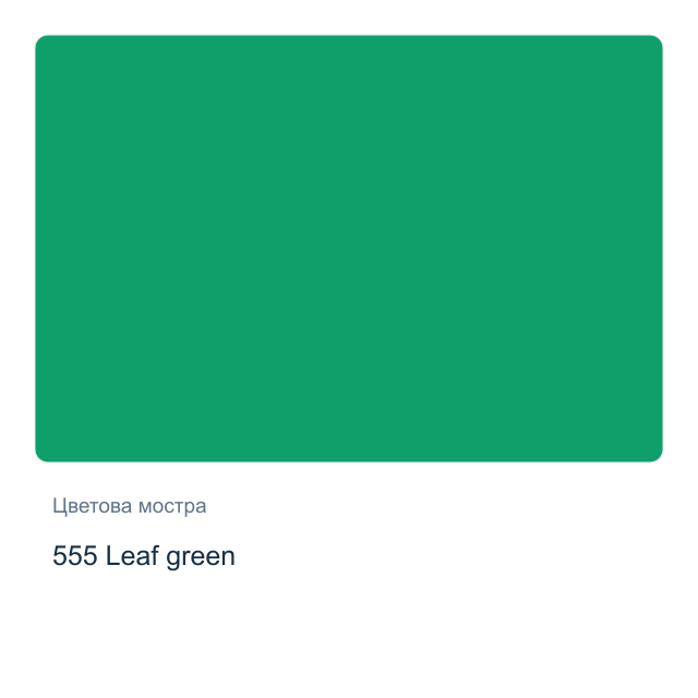 Акварелна боя Schmincke Akademie Half Pan — 555 Leaf green