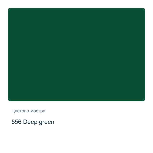Акварелна боя Schmincke Akademie Half Pan — 556 Deep green