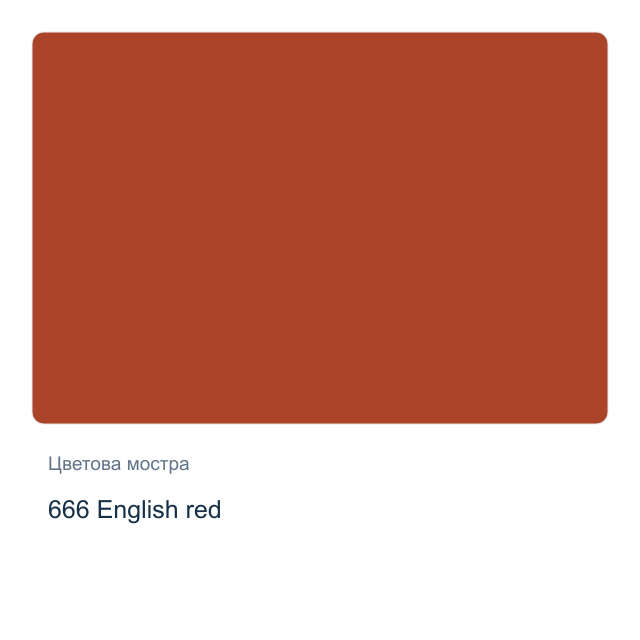 Акварелна боя Schmincke Akademie Half Pan — 666 English red
